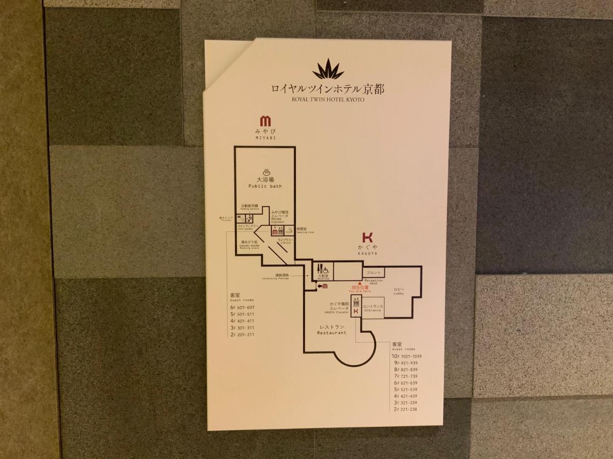 Royal Twin Hotel Kyoto Hachijoguchi Dış mekan fotoğraf